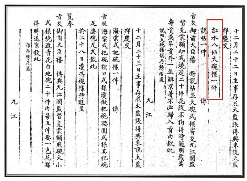 清道光 青花胭脂红彩八仙人物纹碗 - 图10